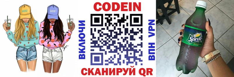 Кодеин Purple Drank  купить наркотики цена  kraken tor  Емва 