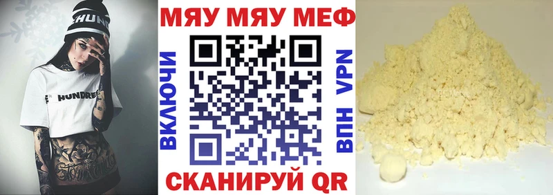 цена наркотик  Емва  МЕФ кристаллы 
