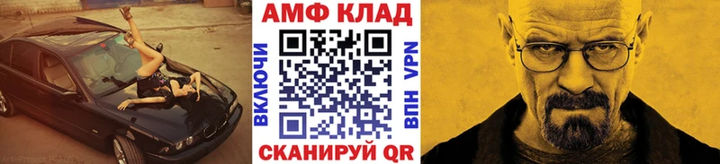 OMG Емва Метамфетамин витя